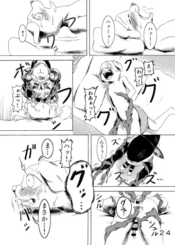 捕虜の王子様はシアワセになれる？ Fhentai - Page 26