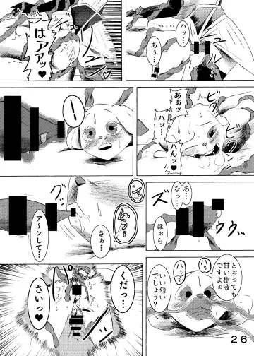 捕虜の王子様はシアワセになれる？ Fhentai - Page 28