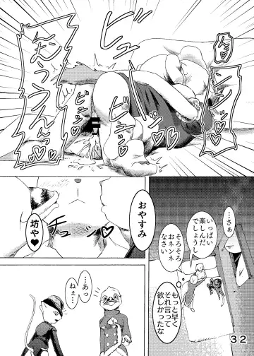 捕虜の王子様はシアワセになれる？ Fhentai - Page 34