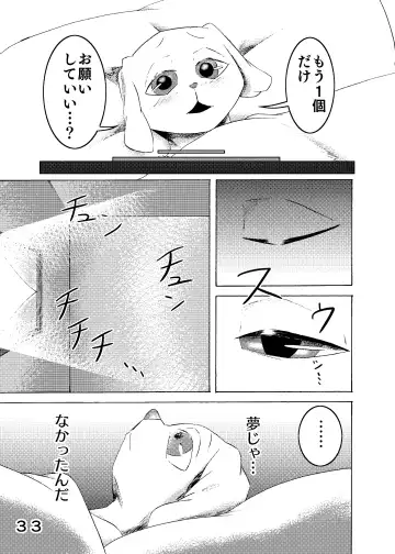 捕虜の王子様はシアワセになれる？ Fhentai - Page 35