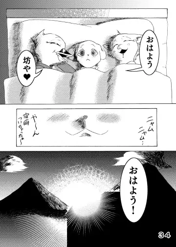 捕虜の王子様はシアワセになれる？ Fhentai - Page 36