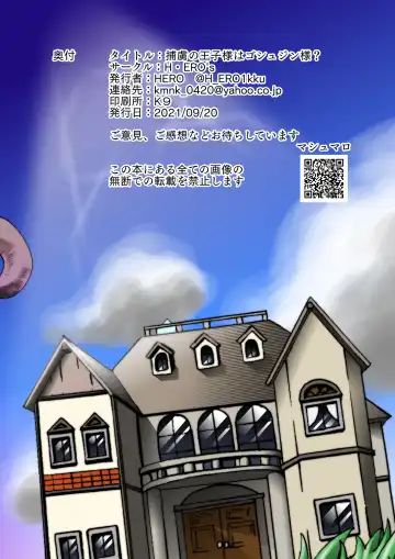 捕虜の王子様はシアワセになれる？ Fhentai - Page 37