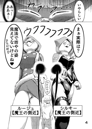 捕虜の王子様はシアワセになれる？ Fhentai - Page 6