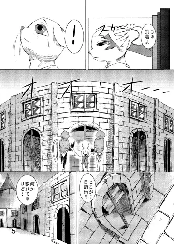 捕虜の王子様はシアワセになれる？ Fhentai - Page 7