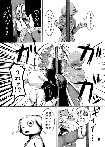 捕虜の王子様はシアワセになれる？ Fhentai - Page 8