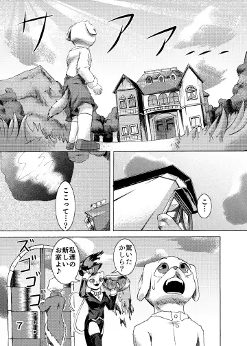 捕虜の王子様はシアワセになれる？ Fhentai - Page 9