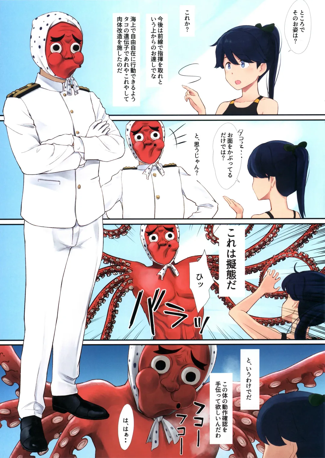 [Wa] WASANBON Vol. 22 Fhentai - Page 5