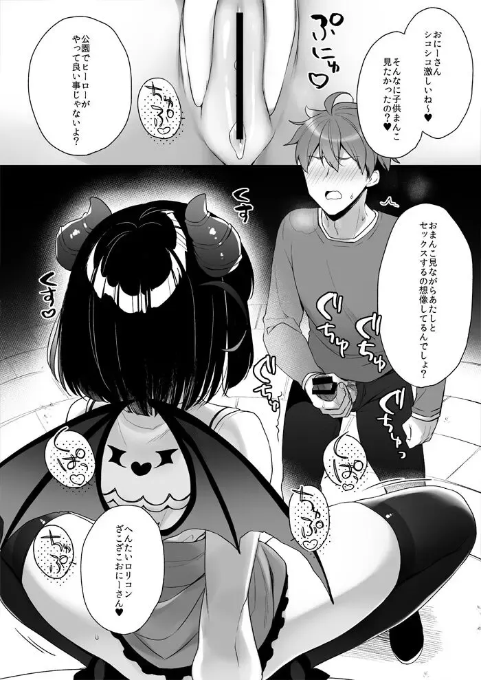 [Ichiri] Mesugaki Villain  ni Oshikko Kakeraretara Hi no Omoide Fhentai - Page 6