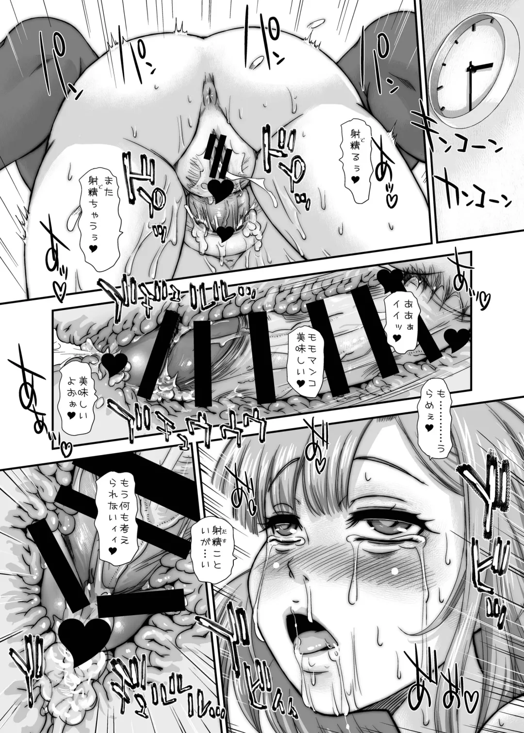 [Dulce-q] Futanari nanode Gakkou Seikatsu ga Fuan desu Fhentai - Page 25