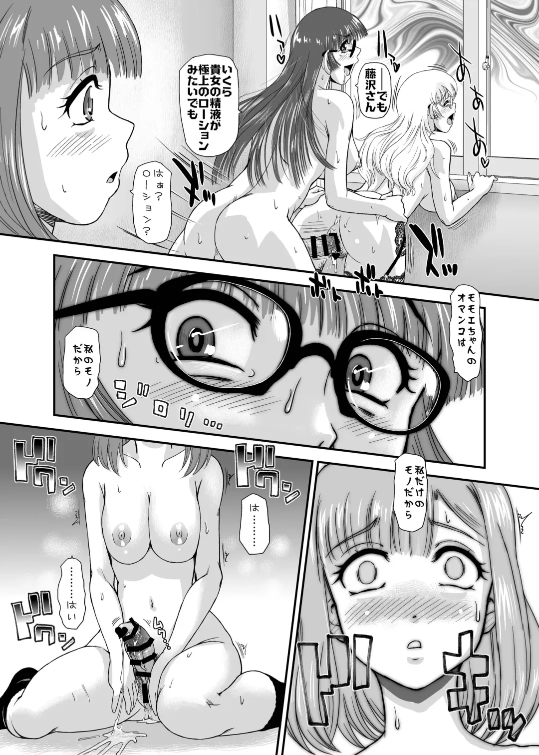 [Dulce-q] Futanari nanode Gakkou Seikatsu ga Fuan desu Fhentai - Page 31
