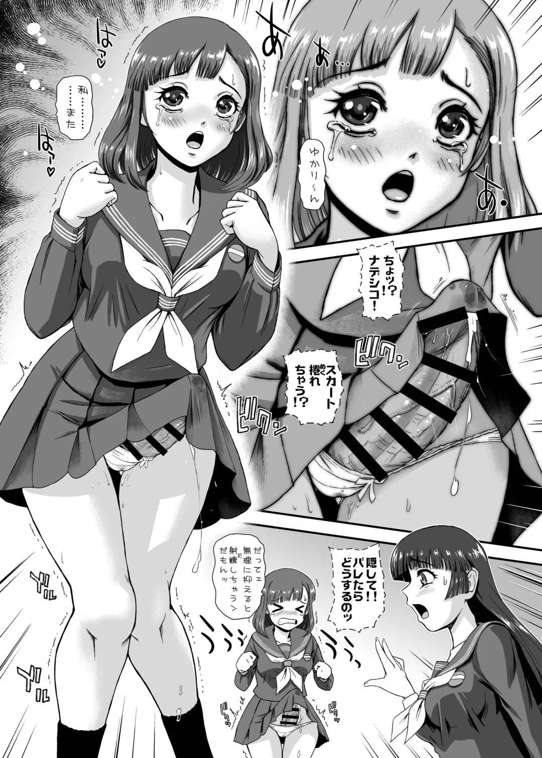 [Dulce-q] Futanari nanode Gakkou Seikatsu ga Fuan desu Fhentai - Page 5