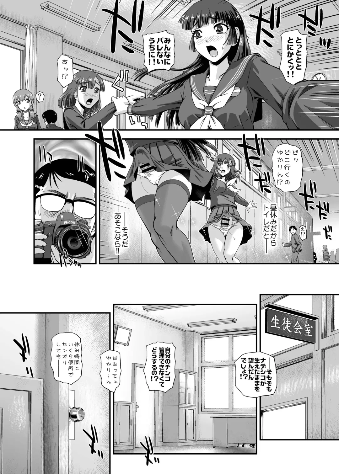 [Dulce-q] Futanari nanode Gakkou Seikatsu ga Fuan desu Fhentai - Page 6