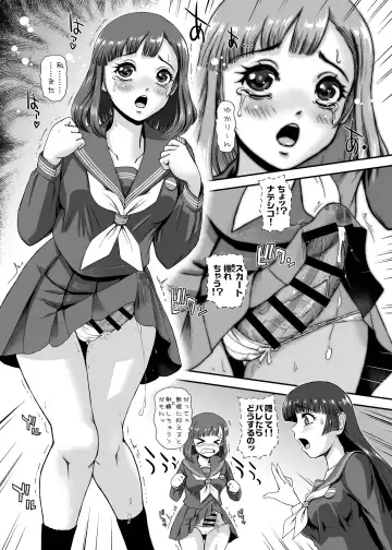 [Dulce-q] Futanari nanode Gakkou Seikatsu ga Fuan desu Fhentai - Page 5