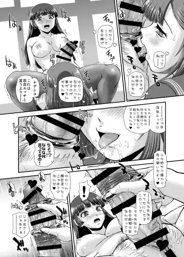 [Dulce-q] Futanari nanode Gakkou Seikatsu ga Fuan desu Fhentai - Page 8