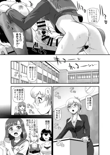 [Dulce-q] Futanari nanode Gakkou Seikatsu ga Fuan desu Fhentai - Page 9