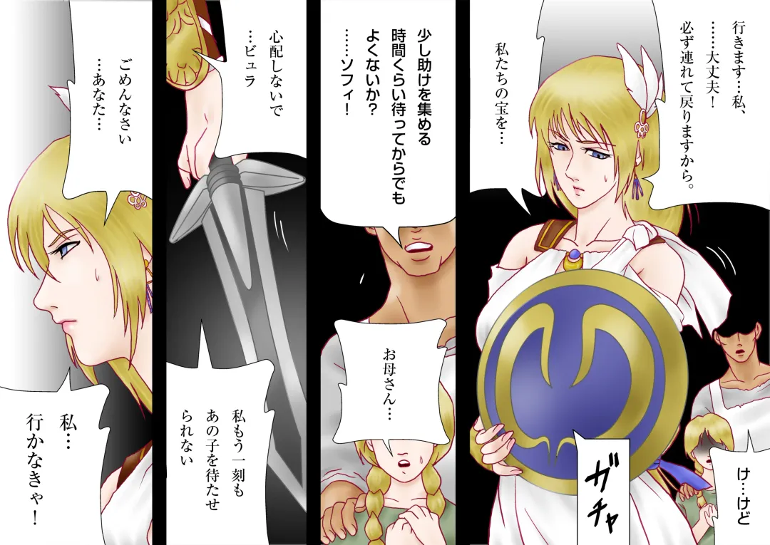 Tatakau! Hitozuma Seikenshi Sophie Fhentai - Page 1