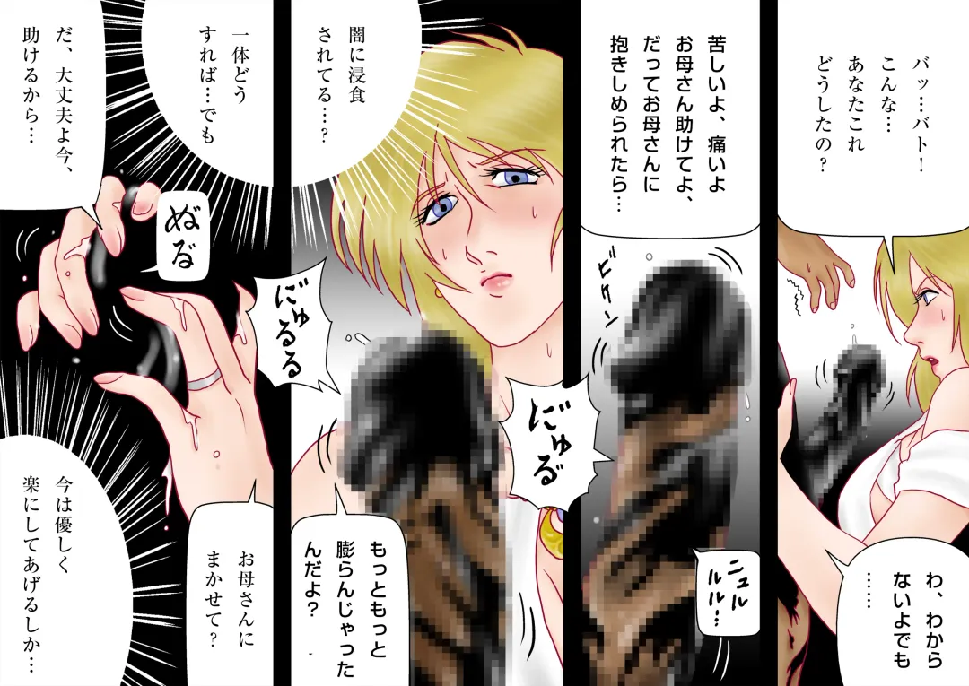 Tatakau! Hitozuma Seikenshi Sophie Fhentai - Page 14