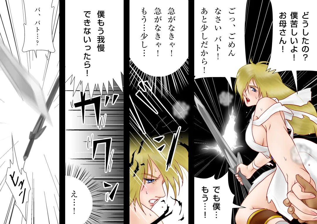 Tatakau! Hitozuma Seikenshi Sophie Fhentai - Page 26