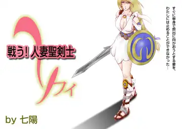 Tatakau! Hitozuma Seikenshi Sophie Fhentai - Page 4