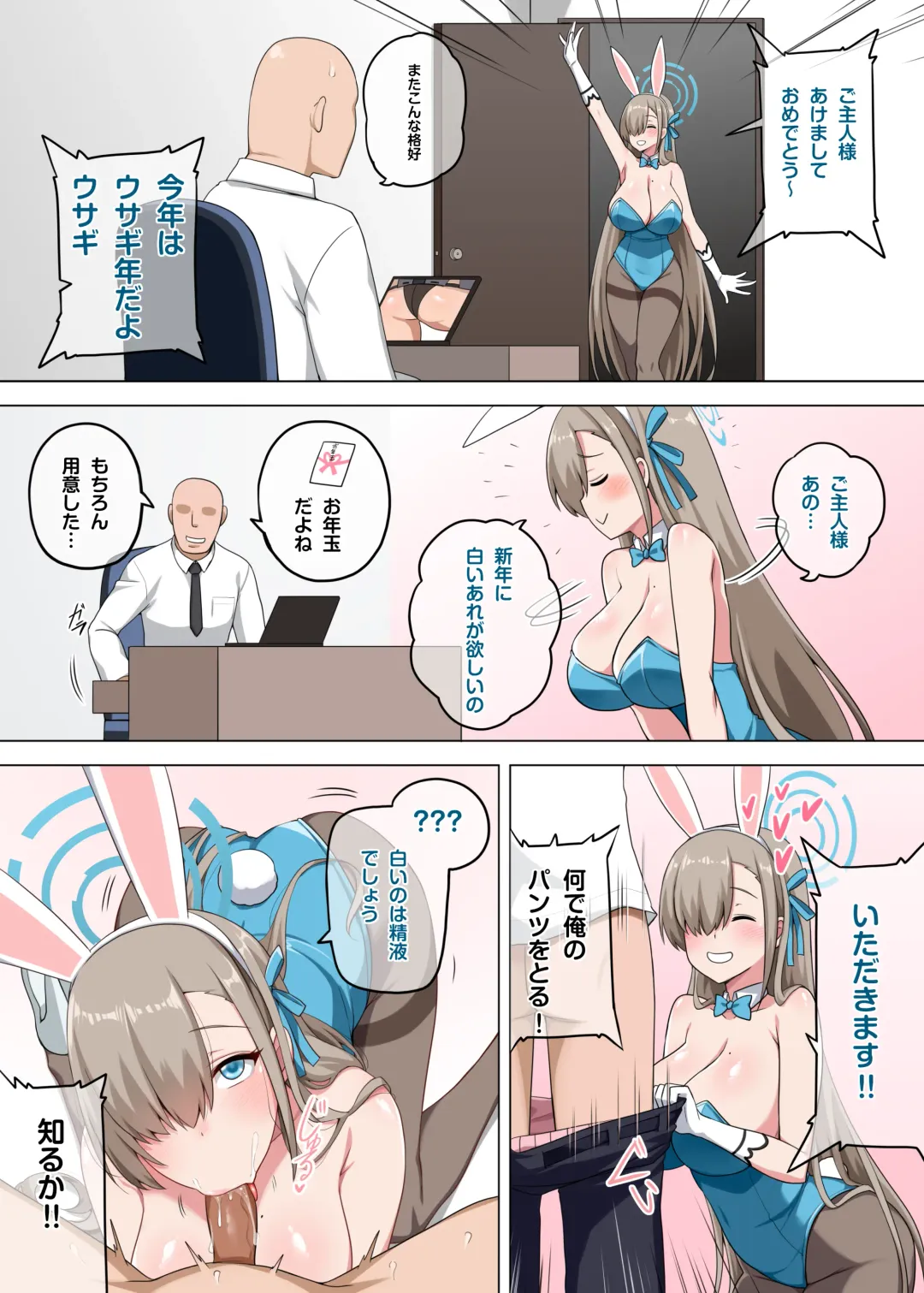 [Darkmaya] Asuna Bunny Girl (decensored) Fhentai - Page 4