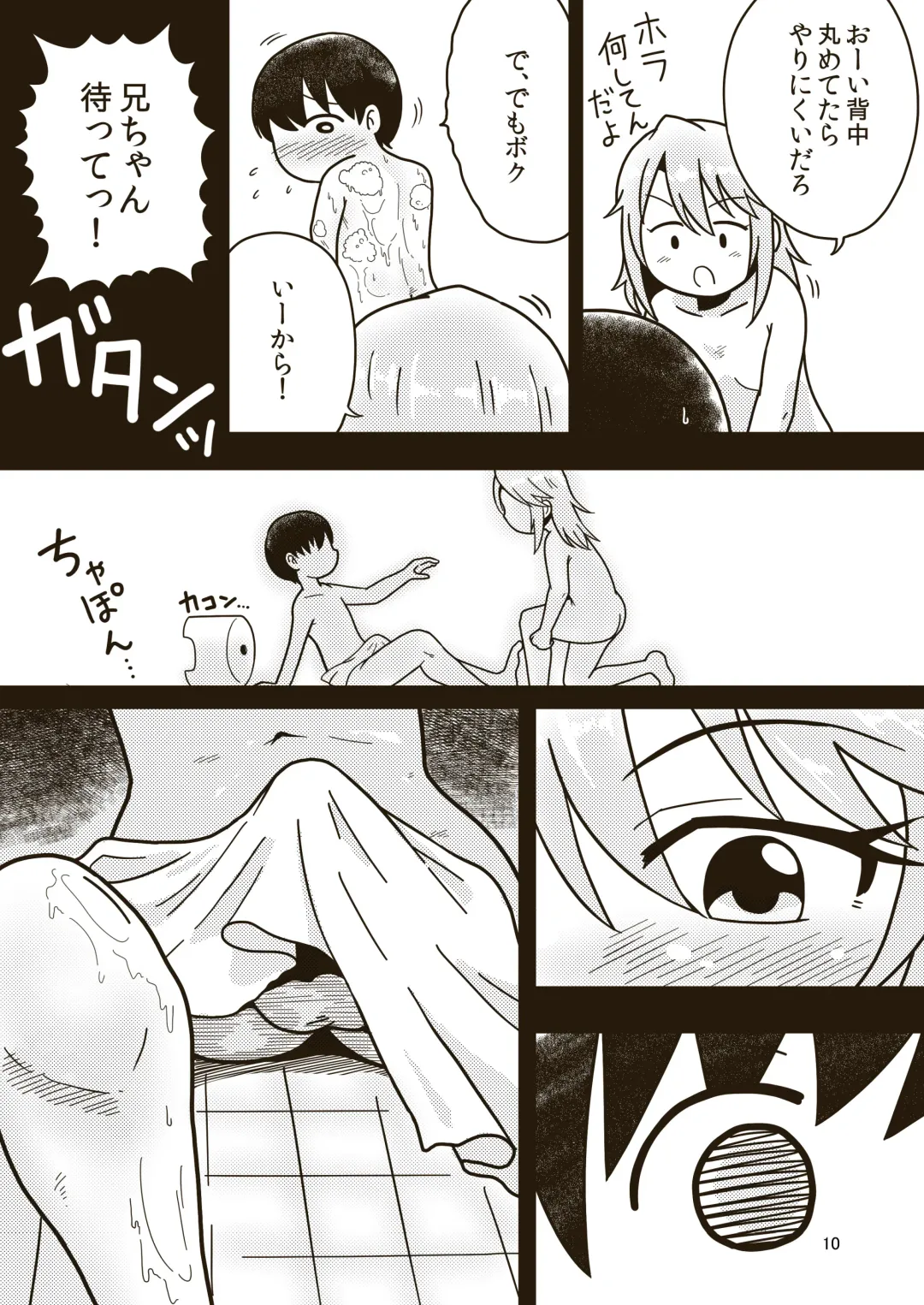 [Craft] Boku no Onee-chan Fhentai - Page 9
