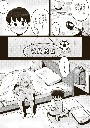 [Craft] Boku no Onee-chan Fhentai - Page 11