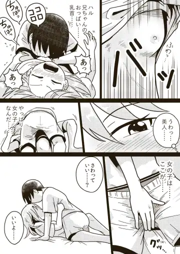 [Craft] Boku no Onee-chan Fhentai - Page 13