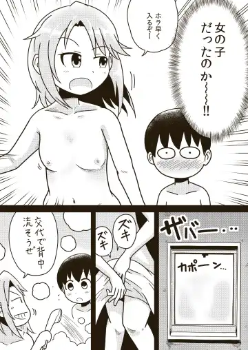 [Craft] Boku no Onee-chan Fhentai - Page 6