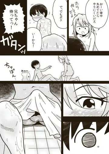 [Craft] Boku no Onee-chan Fhentai - Page 9
