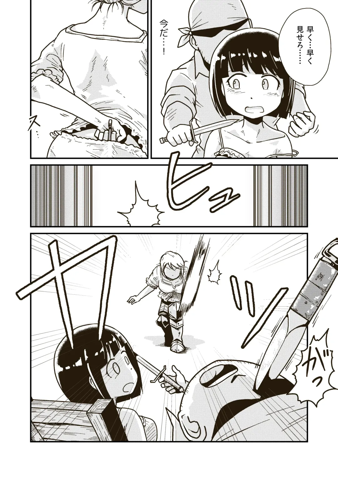 [Craft] Seikishi Angelina no Kutsujoku Fhentai - Page 11