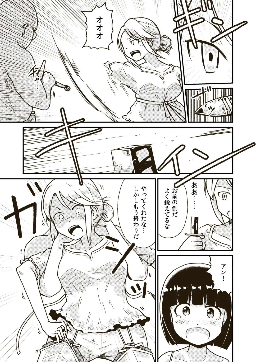 [Craft] Seikishi Angelina no Kutsujoku Fhentai - Page 12