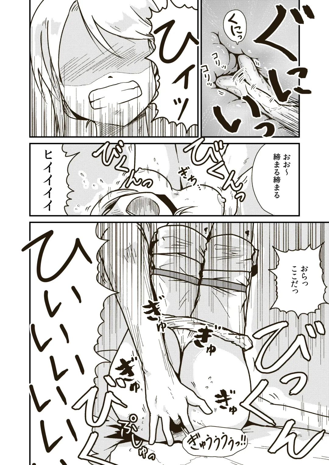 [Craft] Seikishi Angelina no Kutsujoku Fhentai - Page 17