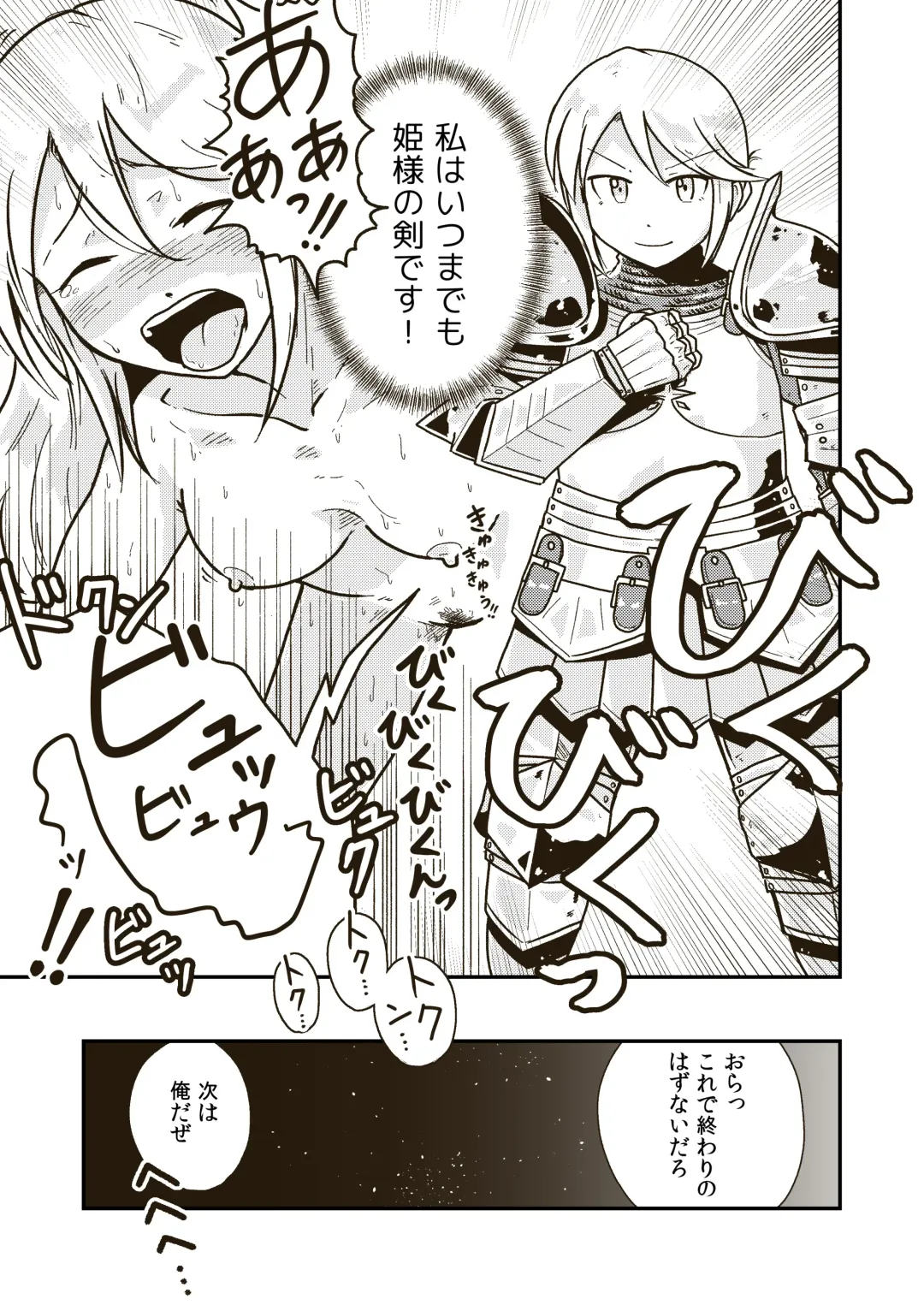 [Craft] Seikishi Angelina no Kutsujoku Fhentai - Page 24