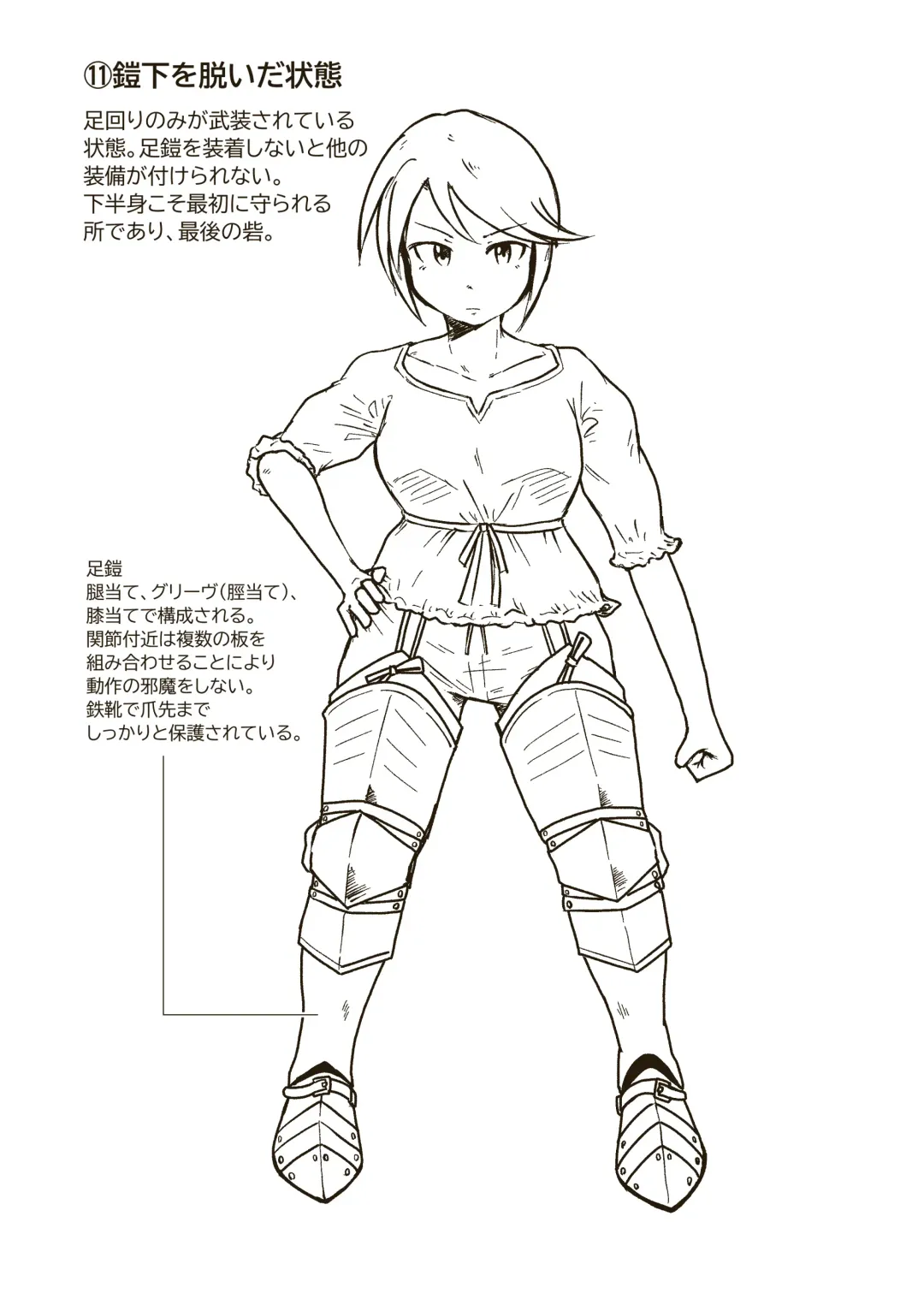 [Craft] Seikishi Angelina no Kutsujoku Fhentai - Page 36