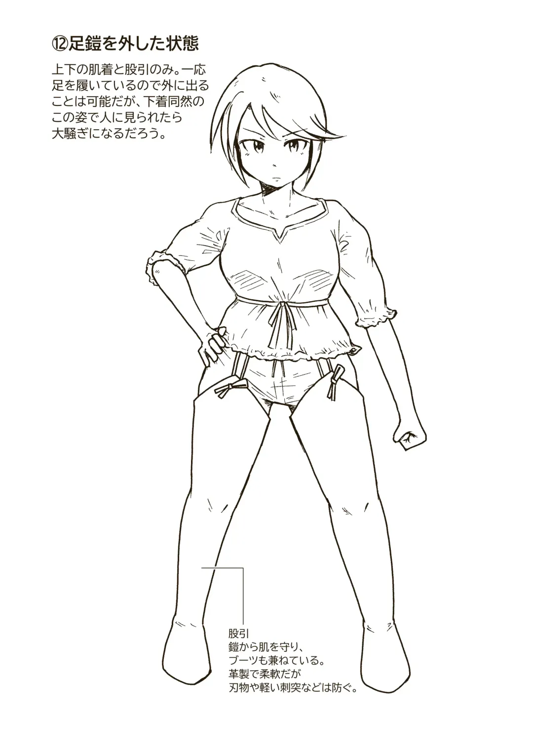 [Craft] Seikishi Angelina no Kutsujoku Fhentai - Page 37