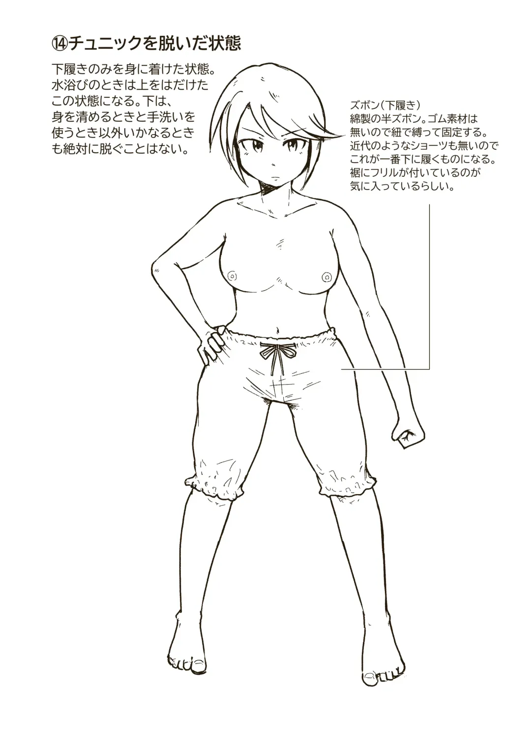 [Craft] Seikishi Angelina no Kutsujoku Fhentai - Page 39