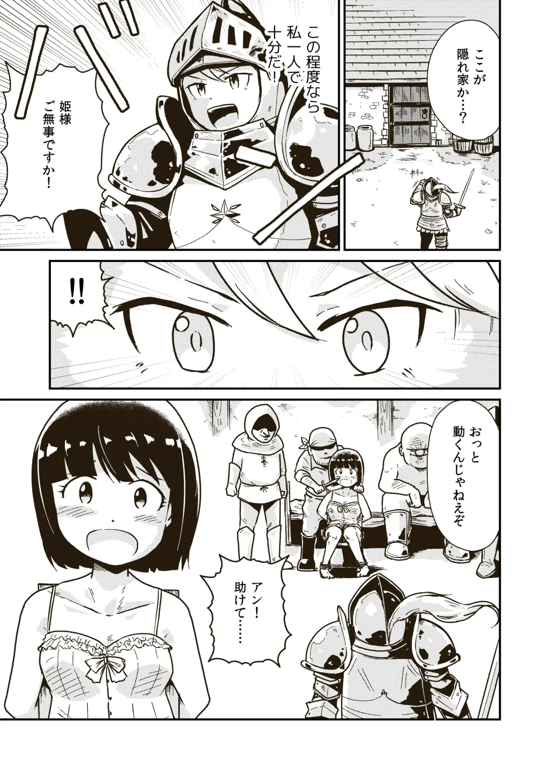 [Craft] Seikishi Angelina no Kutsujoku Fhentai - Page 4