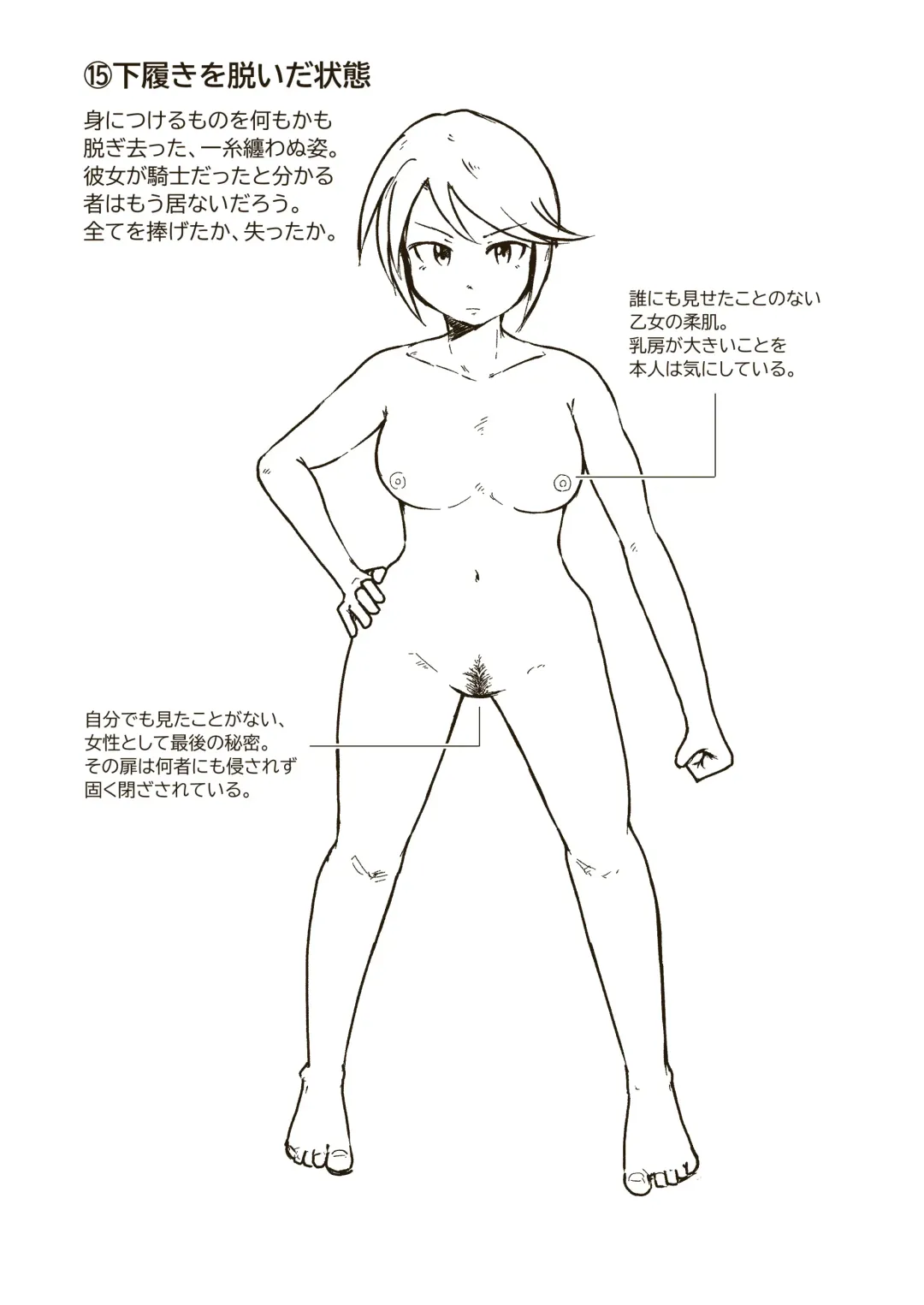 [Craft] Seikishi Angelina no Kutsujoku Fhentai - Page 40