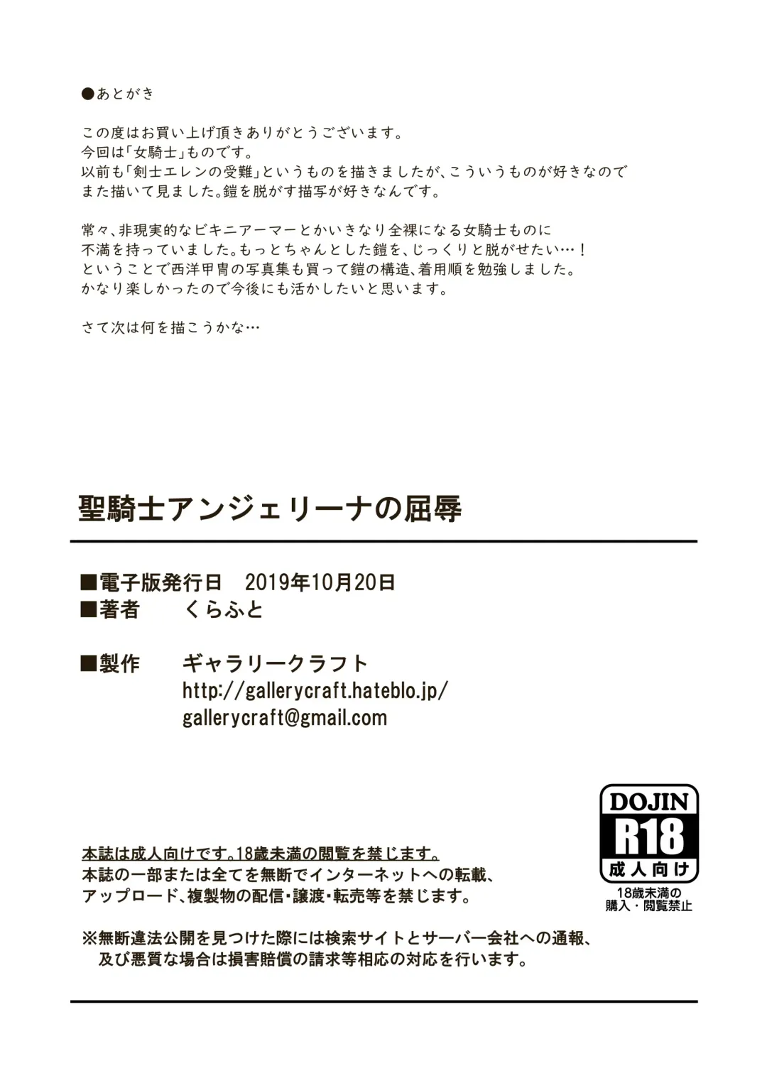 [Craft] Seikishi Angelina no Kutsujoku Fhentai - Page 41