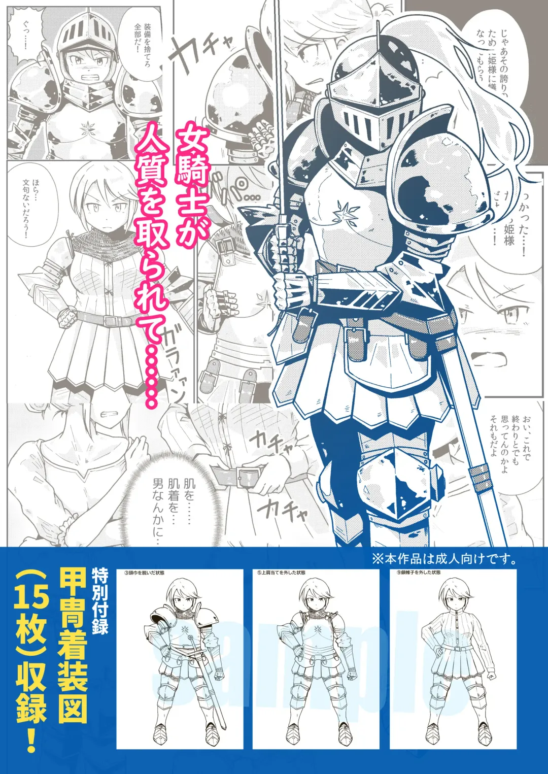 [Craft] Seikishi Angelina no Kutsujoku Fhentai - Page 42