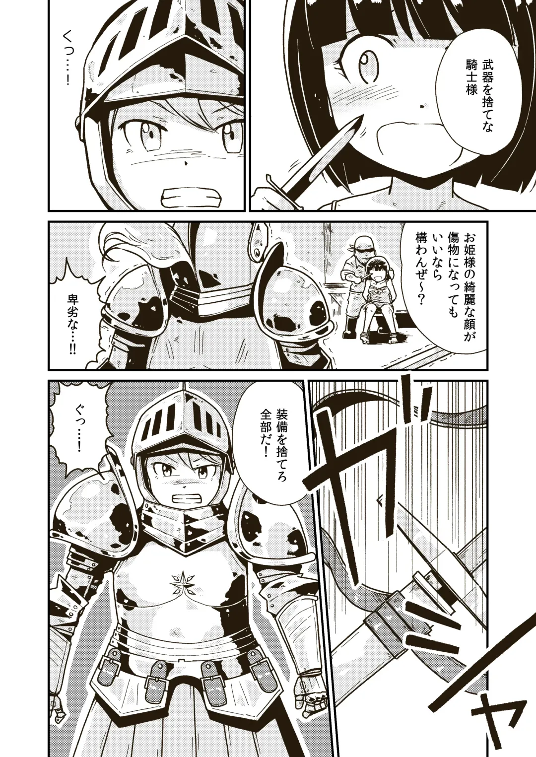 [Craft] Seikishi Angelina no Kutsujoku Fhentai - Page 5