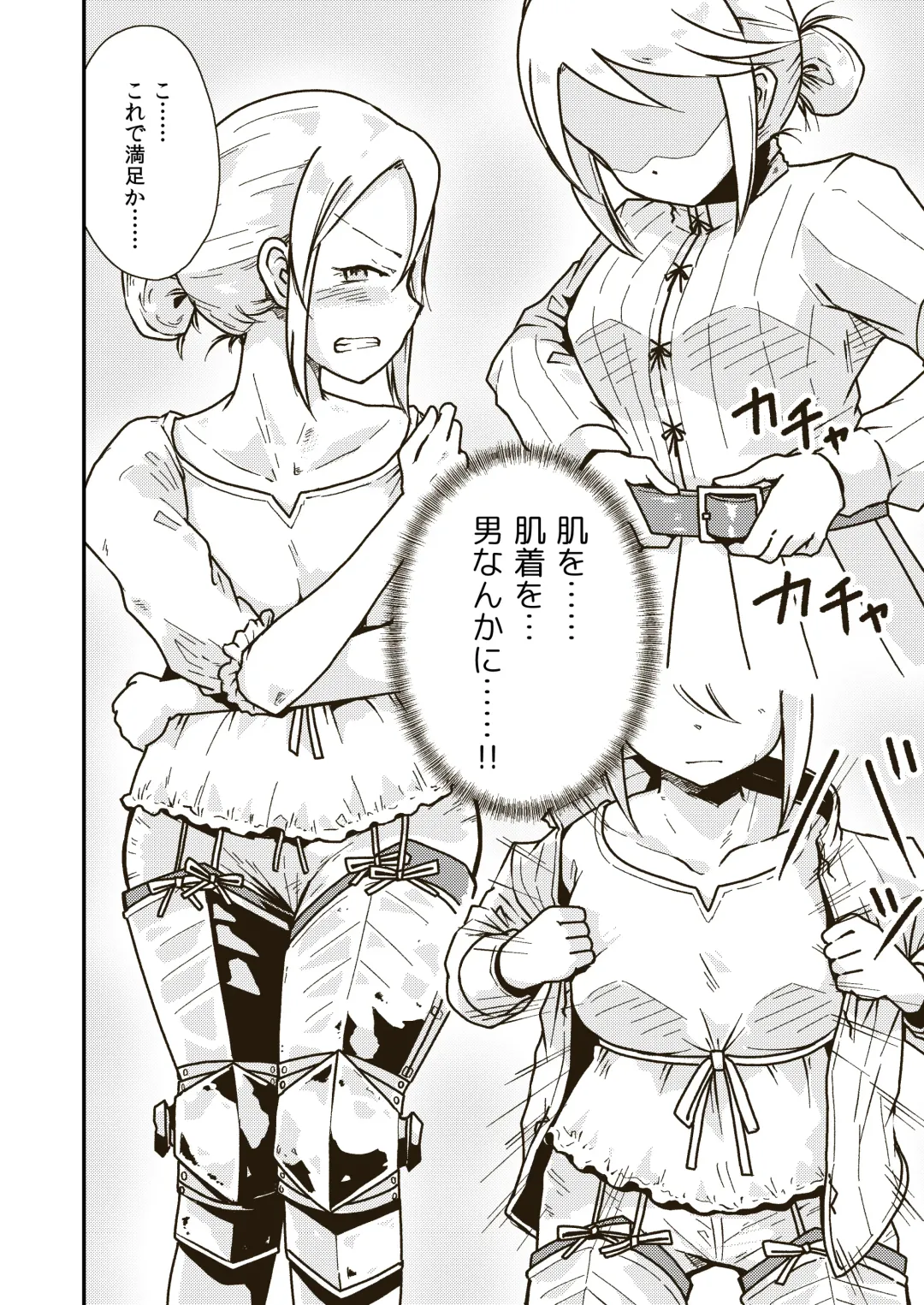 [Craft] Seikishi Angelina no Kutsujoku Fhentai - Page 9