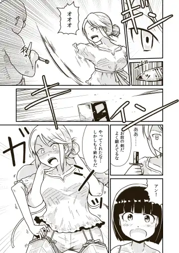 [Craft] Seikishi Angelina no Kutsujoku Fhentai - Page 12