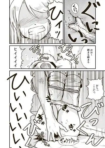 [Craft] Seikishi Angelina no Kutsujoku Fhentai - Page 17