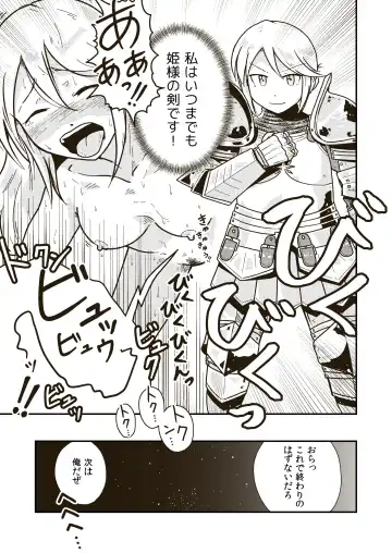 [Craft] Seikishi Angelina no Kutsujoku Fhentai - Page 24