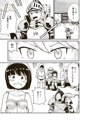 [Craft] Seikishi Angelina no Kutsujoku Fhentai - Page 4