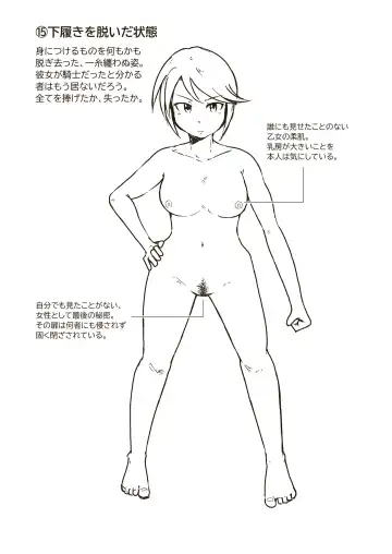 [Craft] Seikishi Angelina no Kutsujoku Fhentai - Page 40