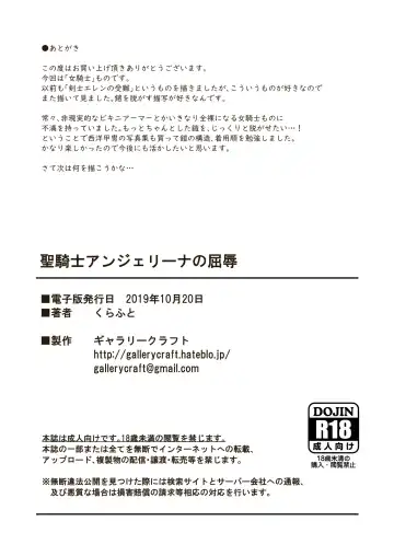 [Craft] Seikishi Angelina no Kutsujoku Fhentai - Page 41