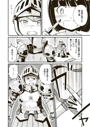 [Craft] Seikishi Angelina no Kutsujoku Fhentai - Page 5