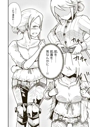 [Craft] Seikishi Angelina no Kutsujoku Fhentai - Page 9